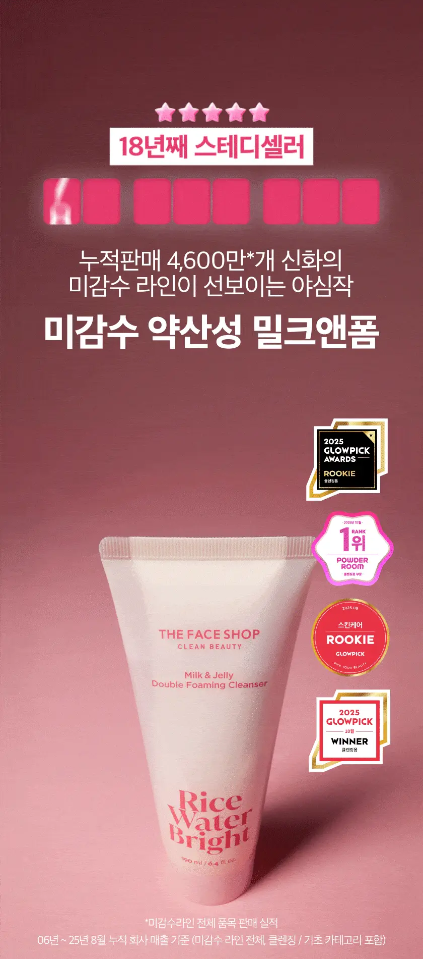 [브러시증정/수분진정] 미감수 약산성 클렌징 밀크앤폼(단품/기획) 상세페이지 1